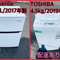 ⭐️2019年製⭐️ 限界価格挑戦！！新生活家電♬♬洗濯機/冷蔵...