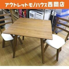 2人掛けダイニングセット テーブル幅80㎝ 回転チェア2脚 木製 ブラウン系 食卓セット 2人用　西岡店 2人掛けダイニングセット テーブル幅80㎝ 回転チェア2脚 木製 ブラウン系