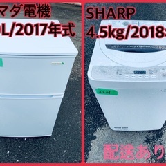 ⭐️2018年製⭐️ 限界価格挑戦！！新生活家電♬♬洗濯機/冷蔵...