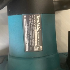 マキタチェンソーMUC401定価の半額以下です