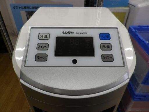 エスケイジャパン リモコン付き冷風扇 2021年製 空調家電 SKJ-WM50R2 ホワイト S.KJapan 札幌市 西岡店