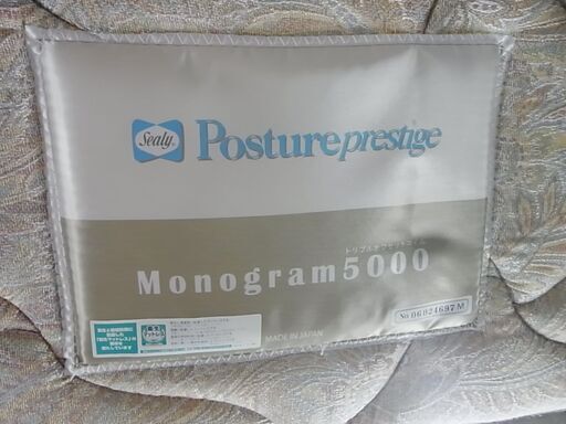 Sealy シーリー セミダブルサイズ マットレス モノグラム5000 トリプル
