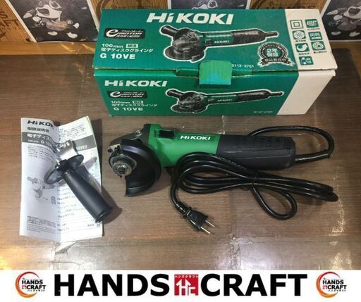 ★値下げ★ HIKOKI　G10VE　ディスクグラインダ　未使用品　ハンドル付属有　【ハンズクラフト宜野湾店】