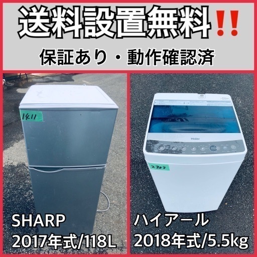 超高年式✨送料設置無料❗️家電2点セット 洗濯機・冷蔵庫 298