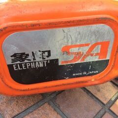 象印 型番不明 電気チェーンブロック 0.5t【市川行徳店】【店頭取引 