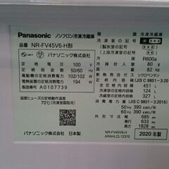 愛品倶楽部柏店】パナソニック 2020年製 451L 冷凍冷蔵庫 NR-FV45V6