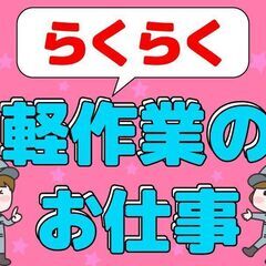 見逃し厳禁！！即入寮、即入社可能！！なんと今だけ入社2週間でもら...