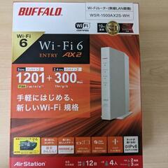 【取引中】BUFFALO 無線LANルーター WiFi6 対応