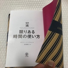 【ネット決済】本（4冊）ブックカバー付き
