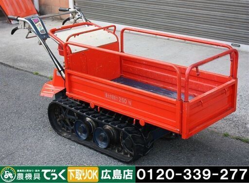 【SOLD OUT】【引取専用】筑水キャニコム 運搬車 BFP402 4馬力 積載250kg 手動ダンプ クローラ【簡易清掃】【農機具でっく】【広島】【耕運機】