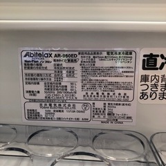 Abitelax冷蔵庫