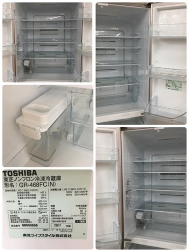 S160 ⭐ TOSHIBA 東芝 GR-468FC 17年製 6ドア 冷蔵庫 462L ⭐動作確認済⭐クリーニング済