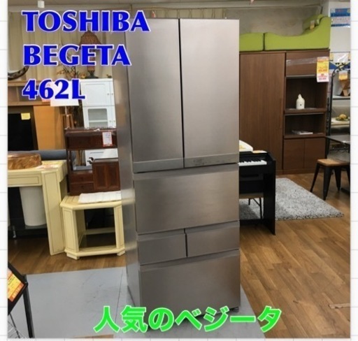 S160 ⭐ TOSHIBA 東芝 GR-468FC 17年製 6ドア 冷蔵庫 462L ⭐動作確認済⭐クリーニング済