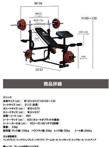 ファイティングロード キングオブベンチセット + バーベル シャフト