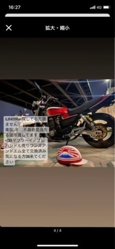 ヤマハ XJR 400