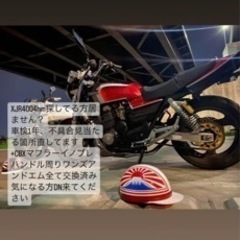 【ネット決済】XJR 400