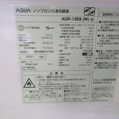 ☆548 AQUA 2ドア冷蔵庫 2021年製 AQR-13E8 【リサイクルマート鹿児島 