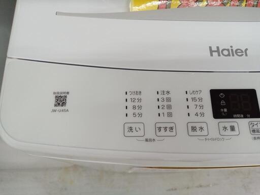 配送可【ハイアール】4.5k洗濯機★2022年製　クリーニング済/6ヶ月保証付　管理番号11005