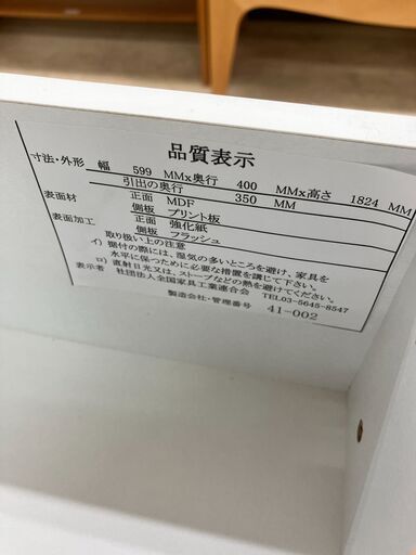 未使用  2面レンジボード キッチン家具 No.3123● ※現金、クレジット、ぺイペイ、スマホ決済対応※