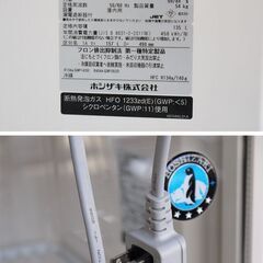 ヤ取終了5/24】≪yt662ジ≫ ホシザキ 小型冷蔵ショーケース USB-50DTL