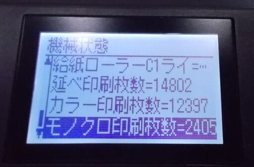 未使用品 エプソン A3 カラーレーザープリンタ LP-S9070 EPSON 印刷数0