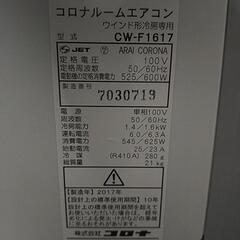 ウインドウエアコン（ルームエアコン）