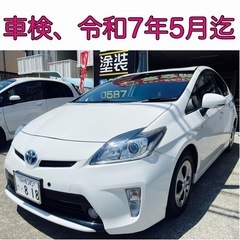 綺麗好き限定★ZVW30★プリウス★車検2年付き★極美車★乗って...