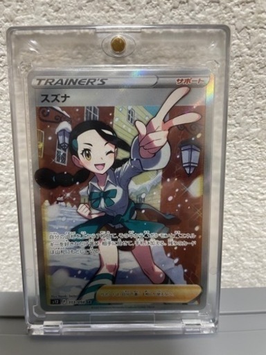 ナンジャモ SR PSA10 091/071 PSA10] Nanjamo SR 091/071 1枚 (Used 