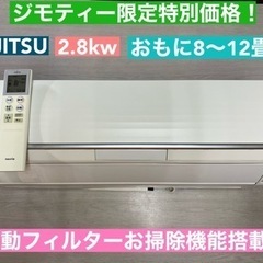 I620 🌈 FUJITSU エアコン 2.8kw  ⭐ おもに...