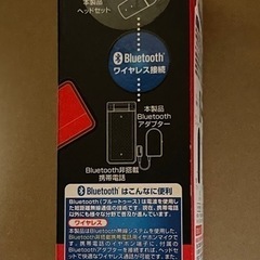 Bluetooth    未使用品