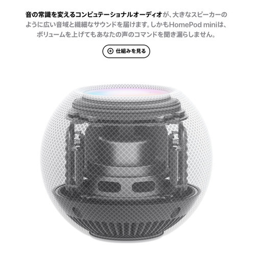 HomePod mini　未使用　好きな色を選んでください！