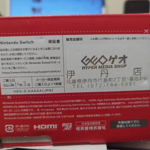 ニンテンドーSwitch有機ELモデル保証期間7ヶ月残っています　完品　初期化済み　中古品