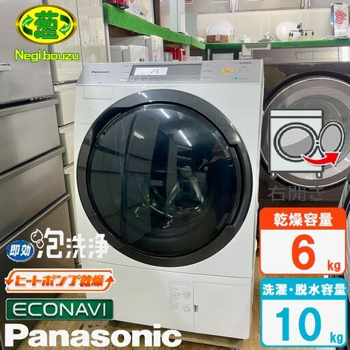 地域限定送料無料 美品【 Panasonic 】パナソニック 洗濯10.0㎏/乾燥