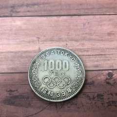 1964年東京オリンピック硬貨 など古銭