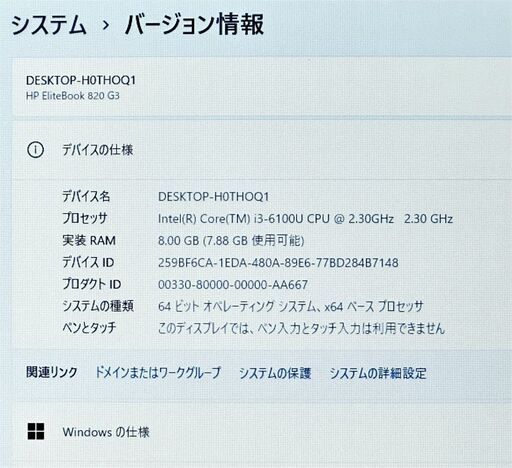 送料無料 保証付 高速SSD Wi-Fi有 12.5型 ノートパソコン HP 820 G3