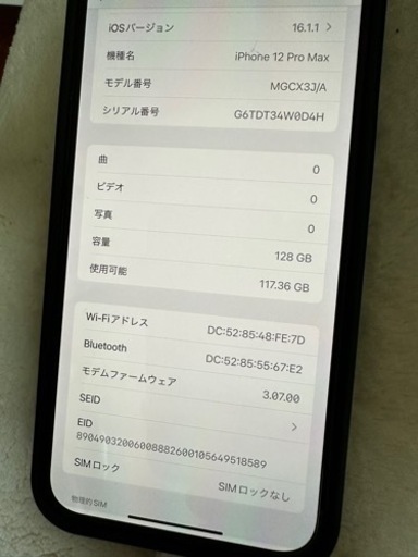 【値下げ】IPhone 12 Pro Max 128GB