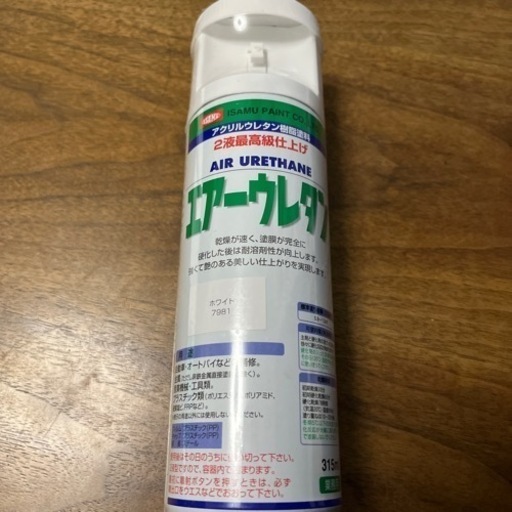 エアーウレタン