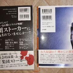 書籍　電子洗脳⇒他サイトにて完売