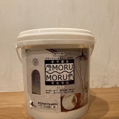 【値下げ中】【新品未開封】MORUMORU 漆喰風塗料　14kg