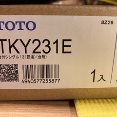 TOTO キッチン用水栓　TKY231E