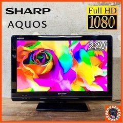 【ご成約済み🐾】SHARP AQUOS 薄型テレビ 22型✨ 外...