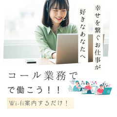 【電話でかんたん！】電力のご提案業務！年齢不問で日本語でコ…