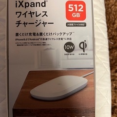 ixpandワイヤレスチャージャー512GB