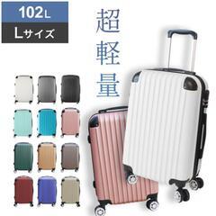 大容量　スーツケース 本体　激安　高品質　Lサイズ　XLサイズ相...