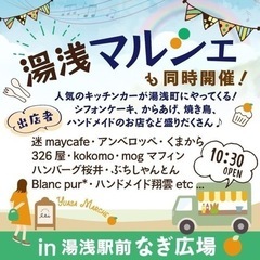 7/1 湯浅マルシェ2周年イベントin湯浅駅前なぎ広場