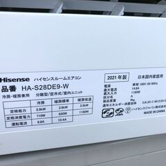 【動作保証あり】Hisense ハイセンス 2021年 2.8kw 10畳用 冷暖房ルームエアコン HA-S28DE9【管理KR366】