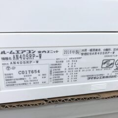 動作保証あり】DAIKIN うるさら7 2016年 4.0kw 14畳用 200V 冷暖房