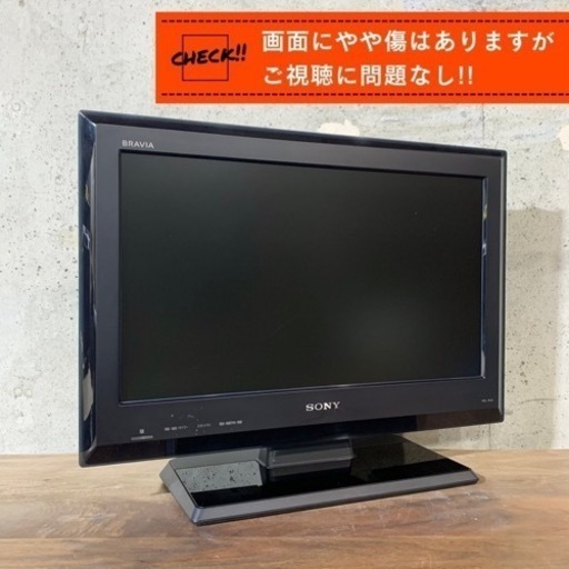 【ご成約済み】SONY BRAVIA 液晶テレビ 19型✨ PC入力⭕️ 配送無料