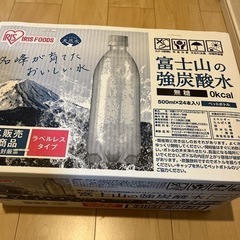 富士山の強炭酸水24本　【決まりました】