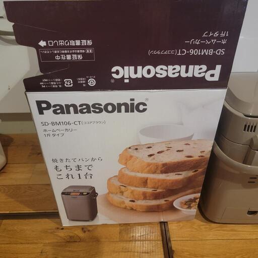 ホームベーカリー　Panasonic